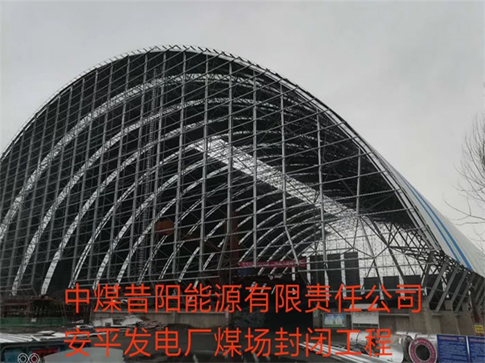昭通网架钢结构工程有限公司